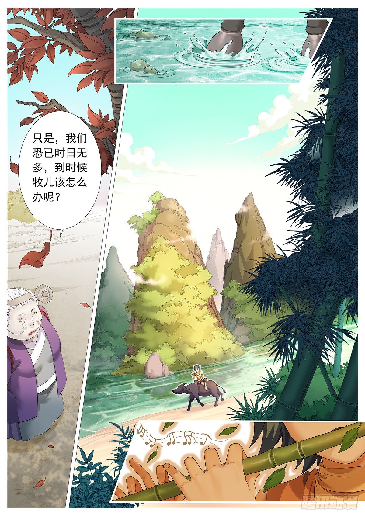 第一回：天黑别出门！10