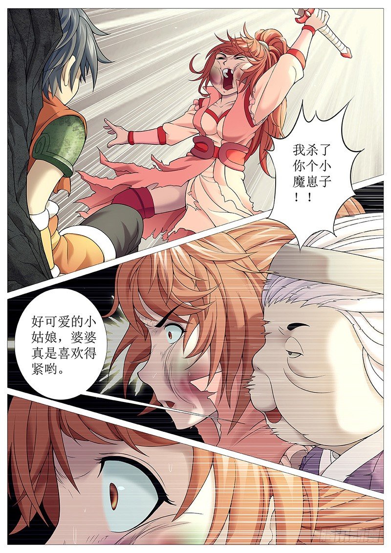 第十五回：敲死你16