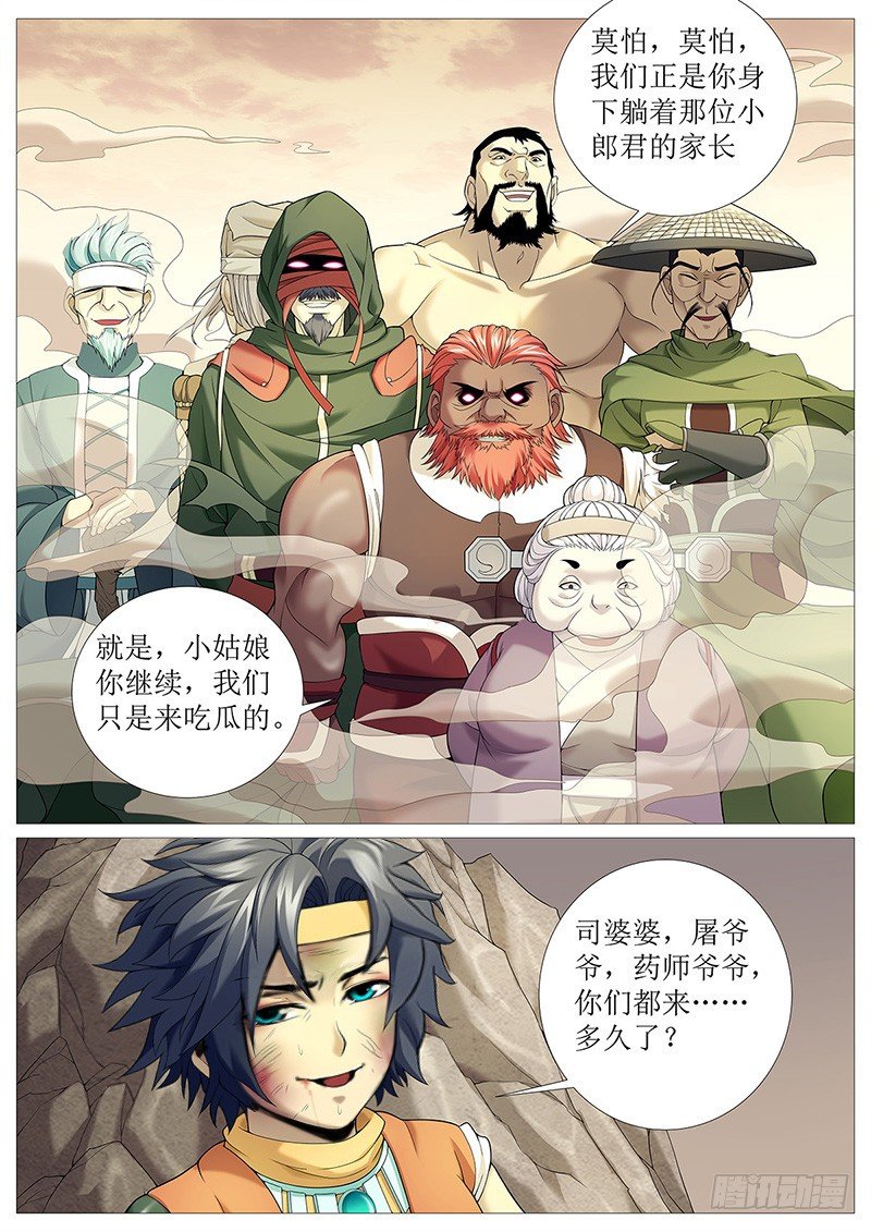 第十六回：霸体之路0