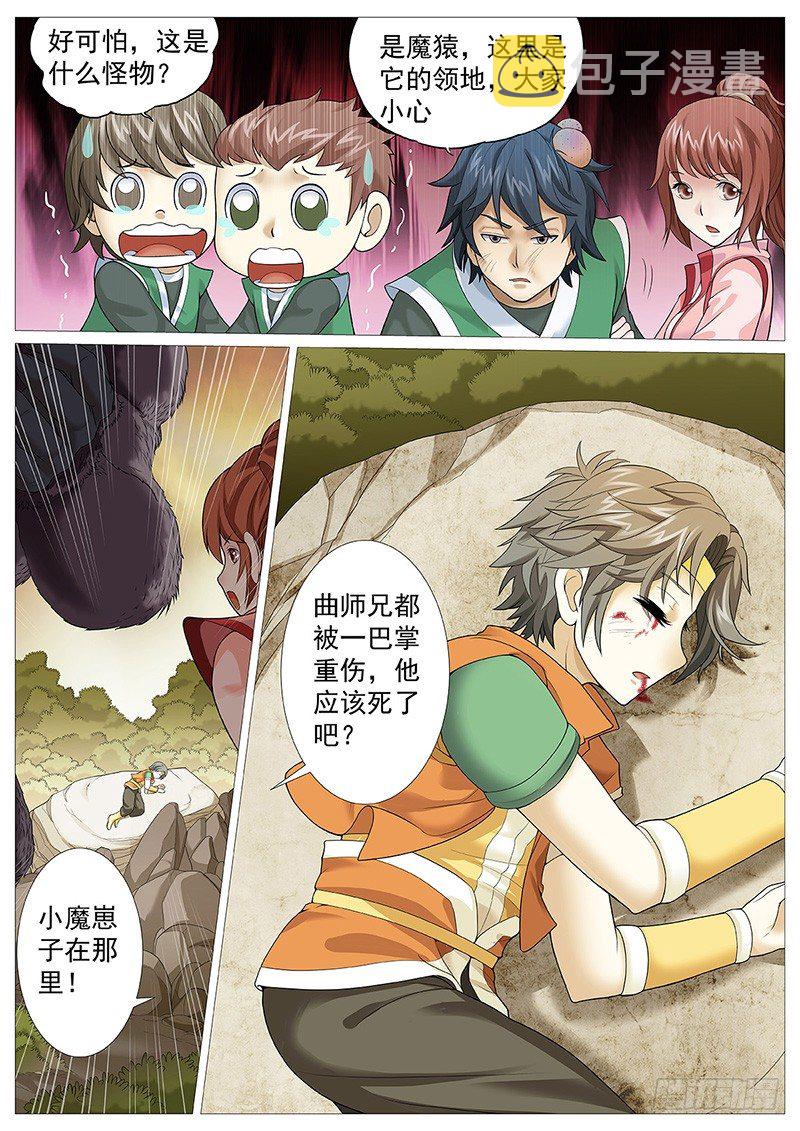 第八回：小不点！死！0