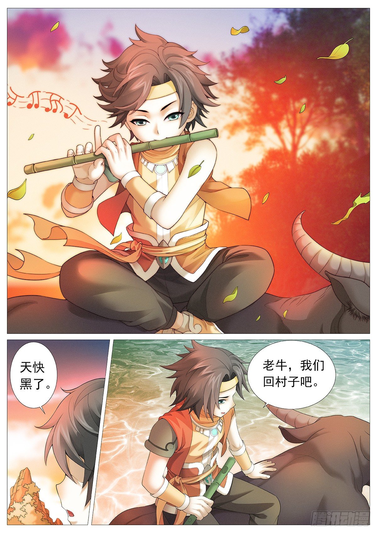 第一回：天黑别出门！11