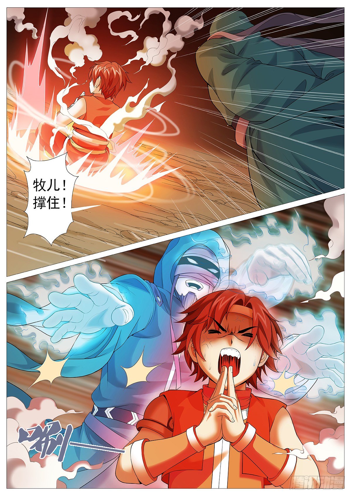 第四回：残老神通4