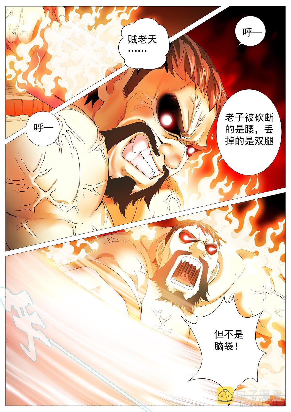 第四回：残老神通12
