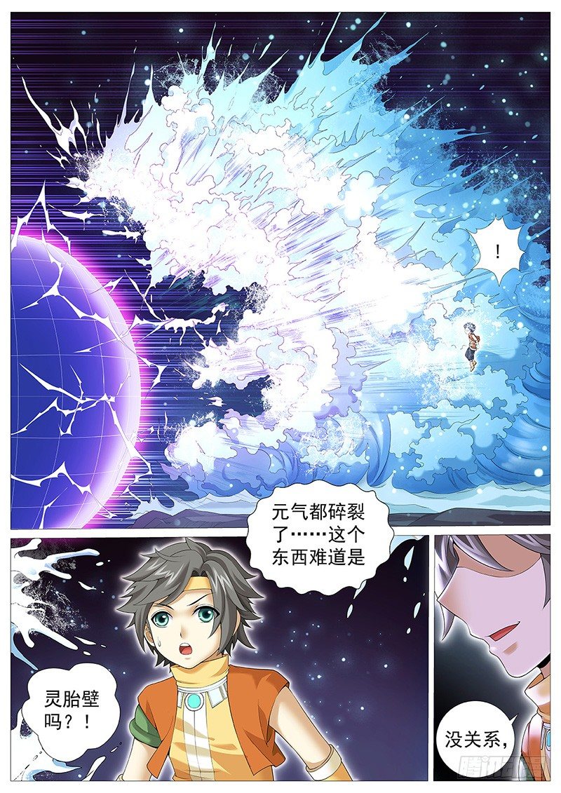 第八回：小不点！死！17