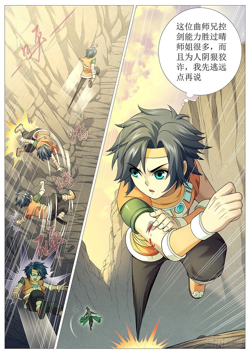 第十四回：无双战技19