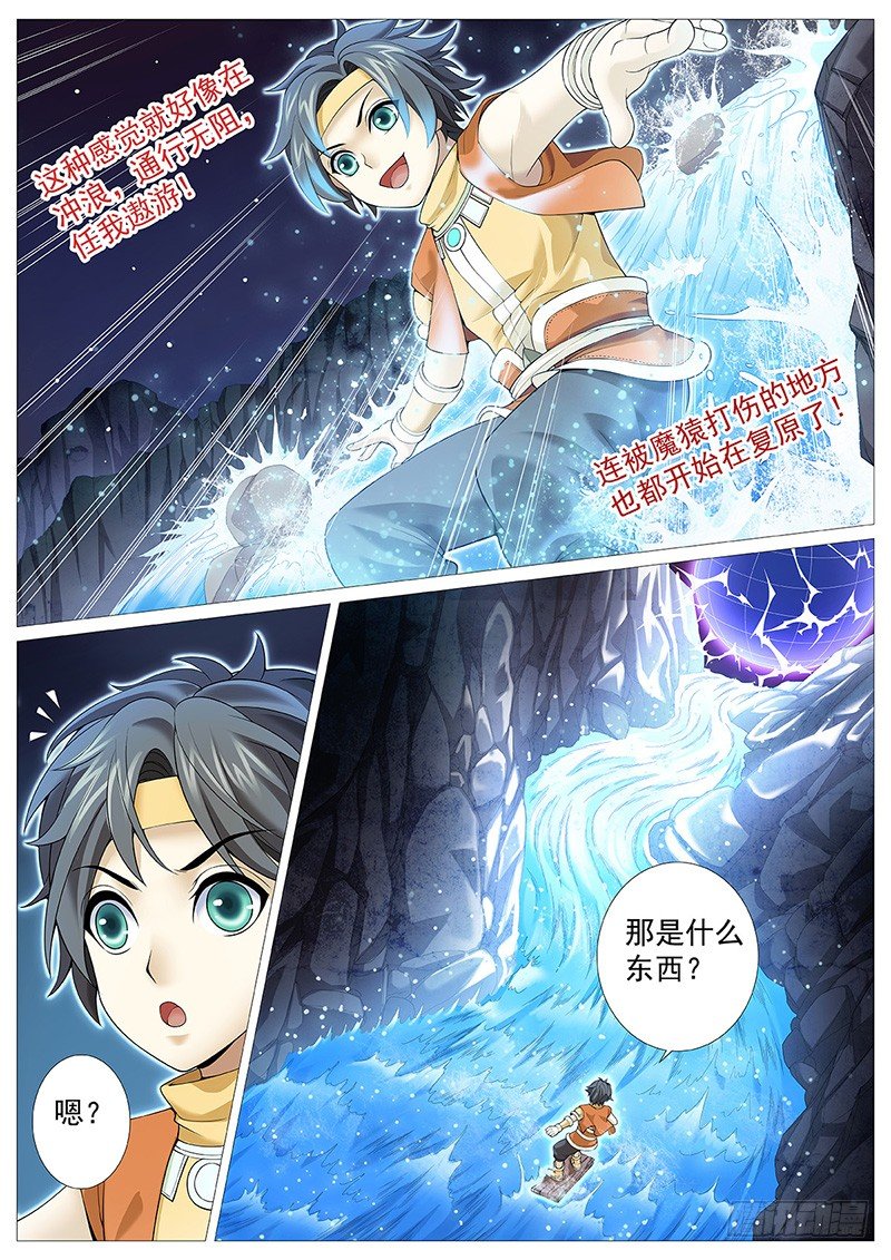 第八回：小不点！死！13