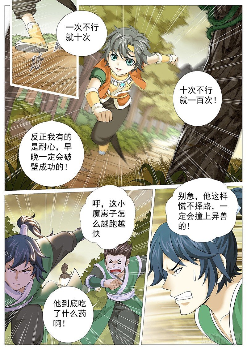 第八回：小不点！死！18