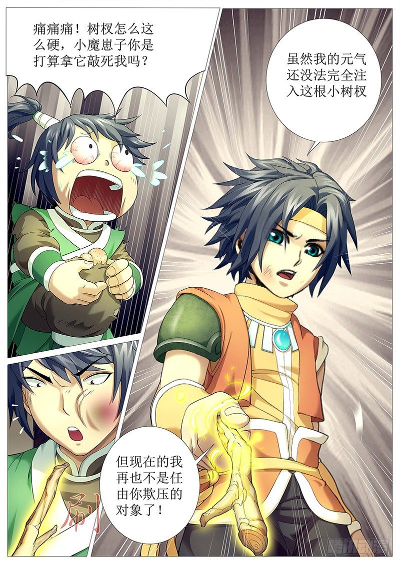 第十五回：敲死你8