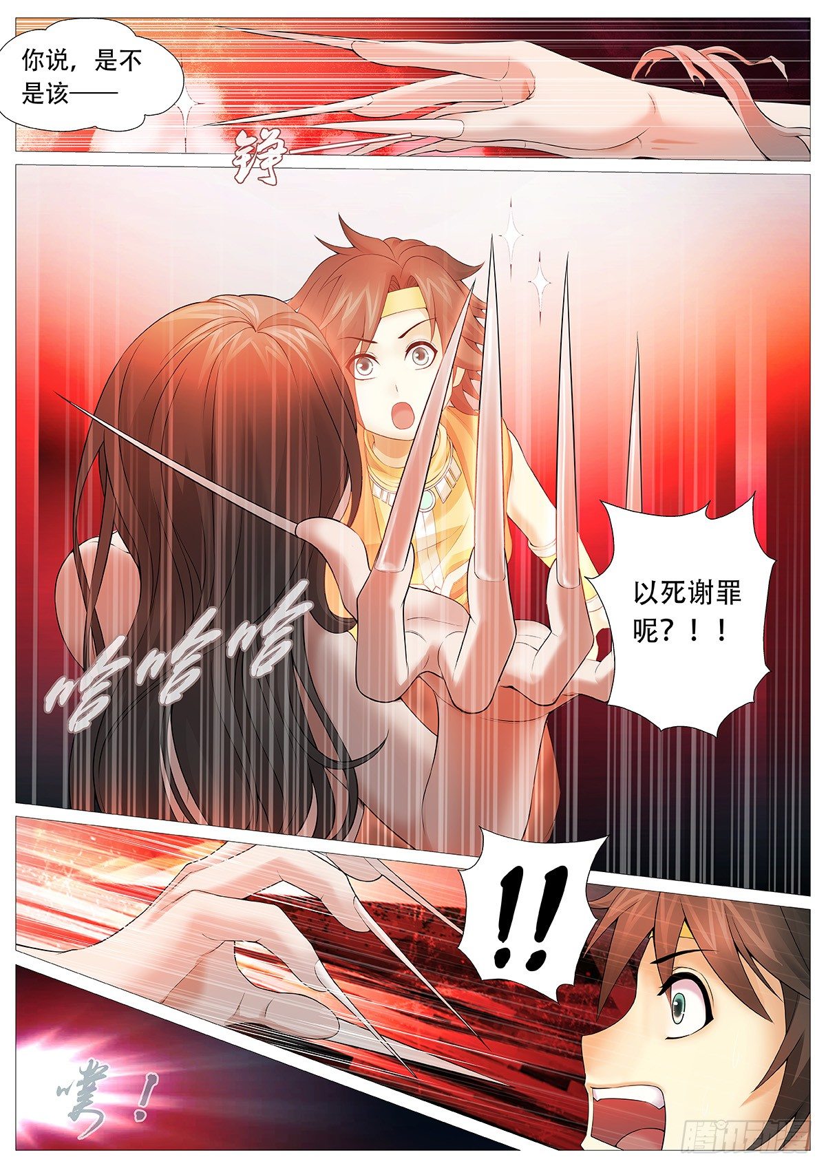 第一回：天黑别出门！16
