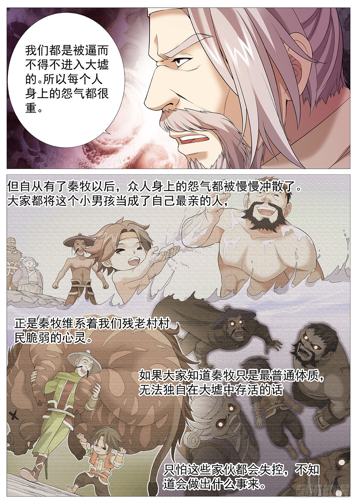 第三回：超绝霸体！13