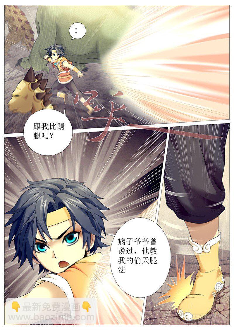 第十四回：无双战技7