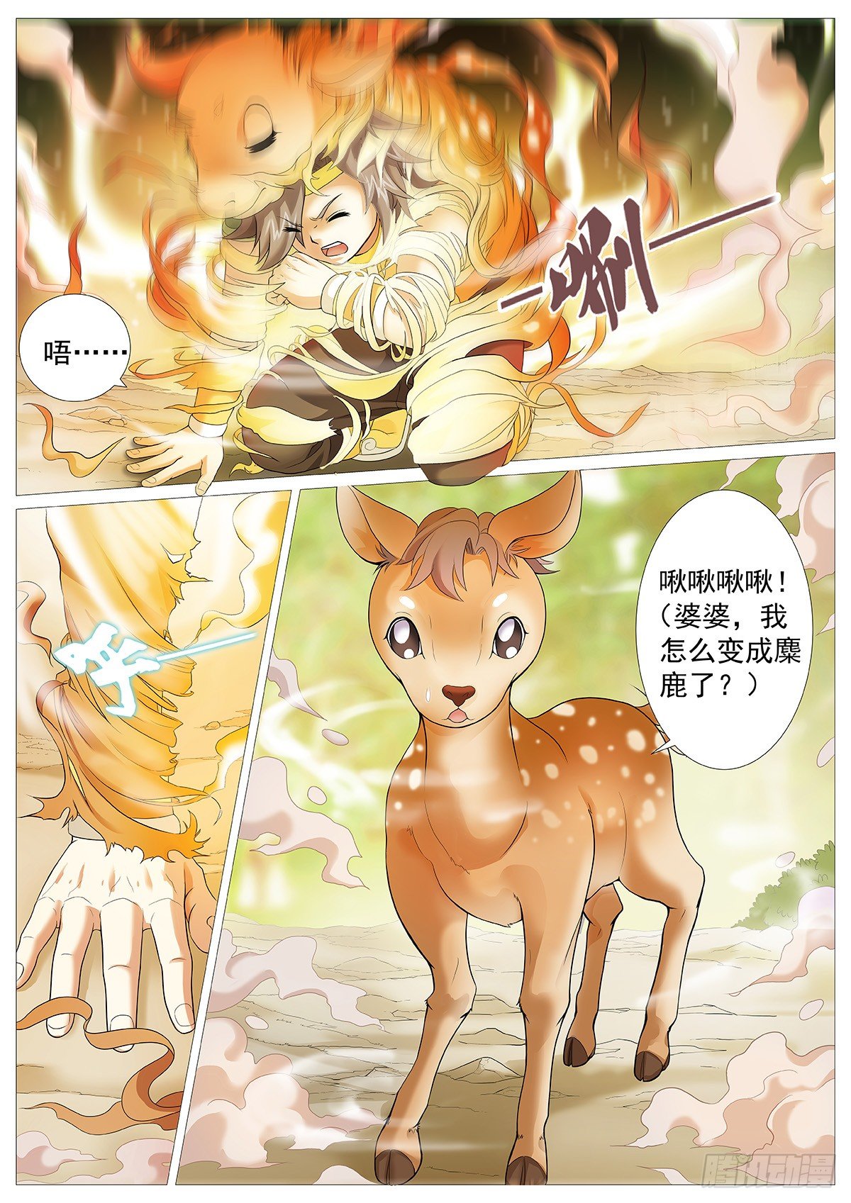 第六回：天魔造化功11