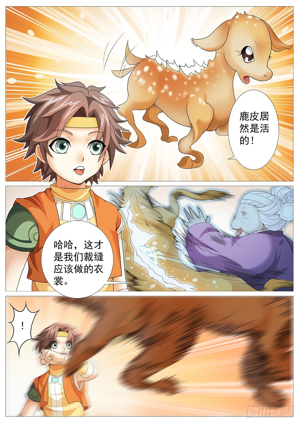 第六回：天魔造化功10