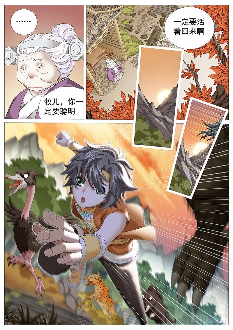 第十回：暮色危机11