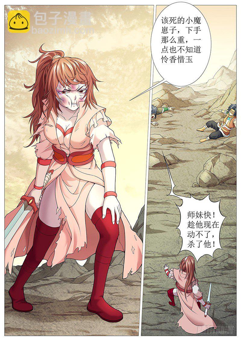 第十五回：敲死你12