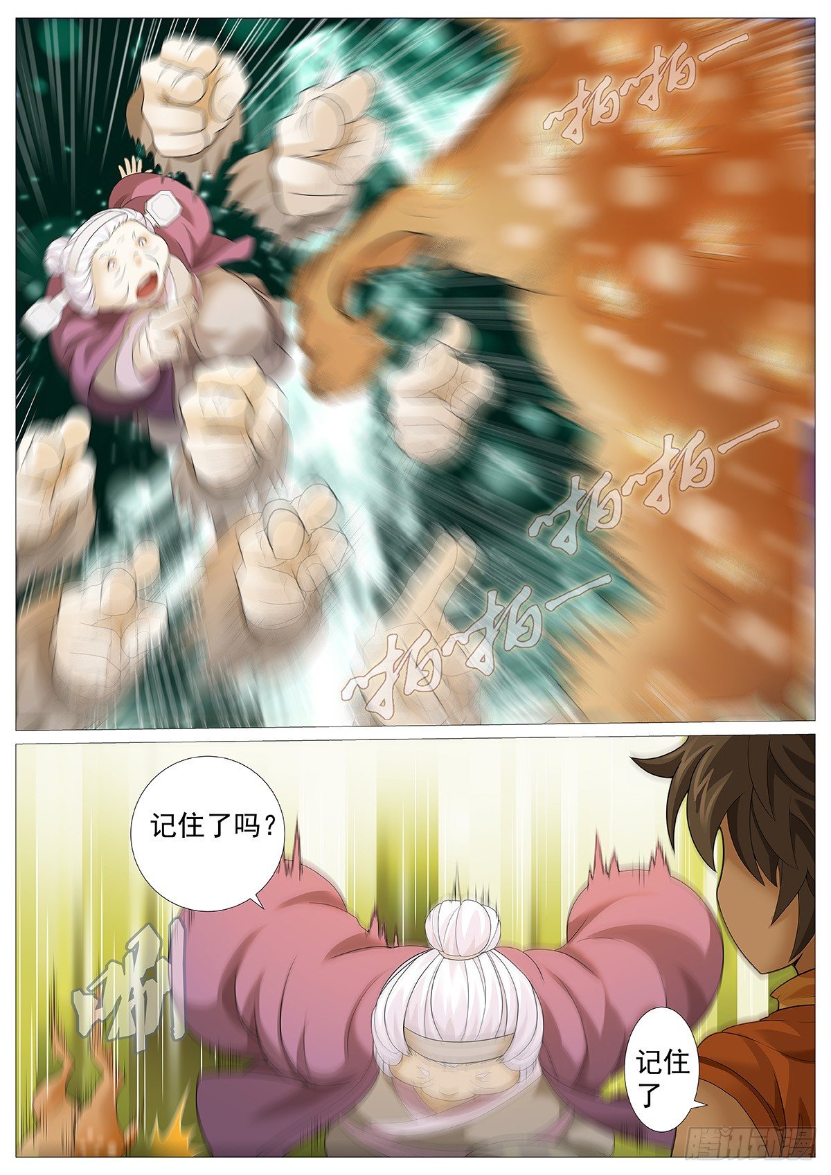 第六回：天魔造化功9