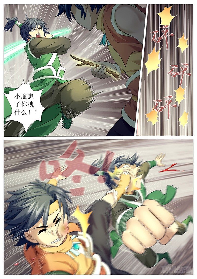 第十五回：敲死你9