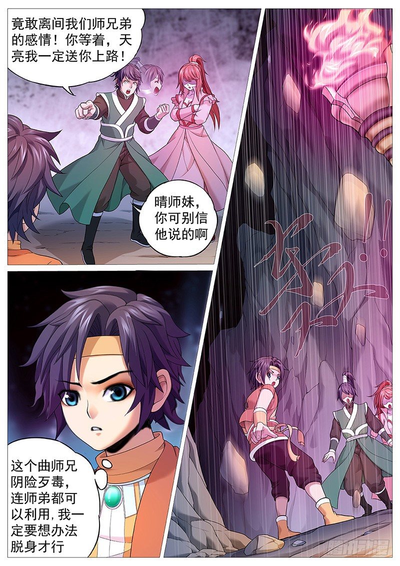 第十二回：黑暗侵袭5