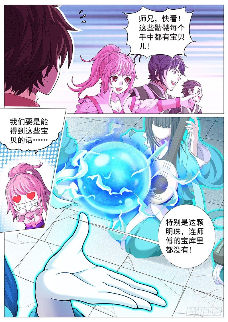 第十一回：红粉骷髅16