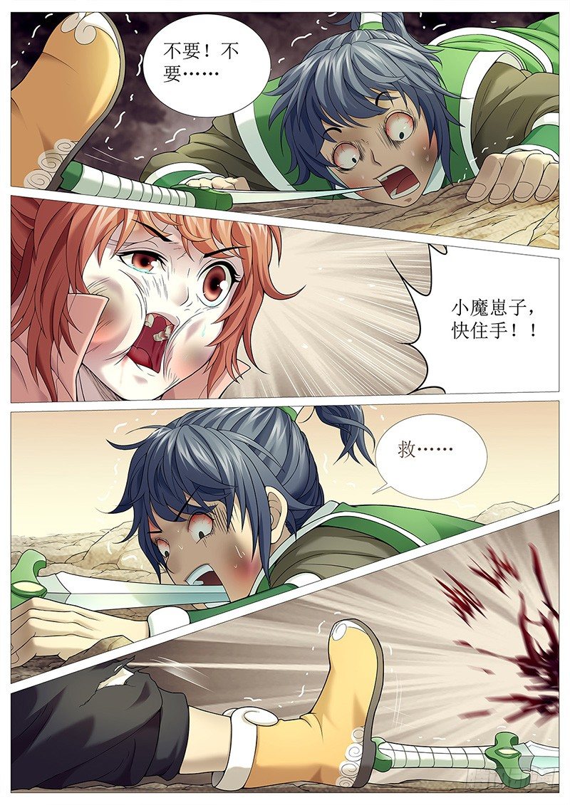 第十五回：敲死你14