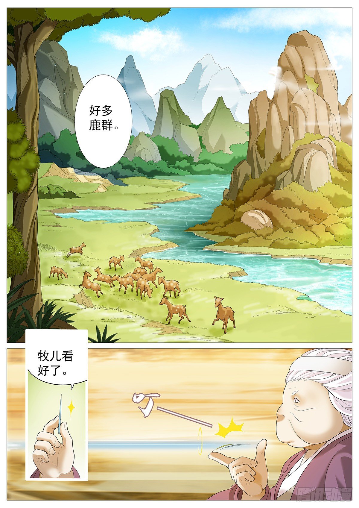 第六回：天魔造化功5
