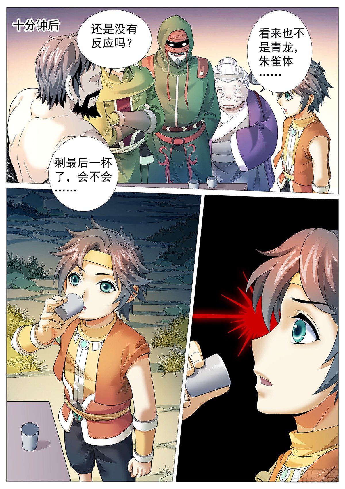 第三回：超绝霸体！1