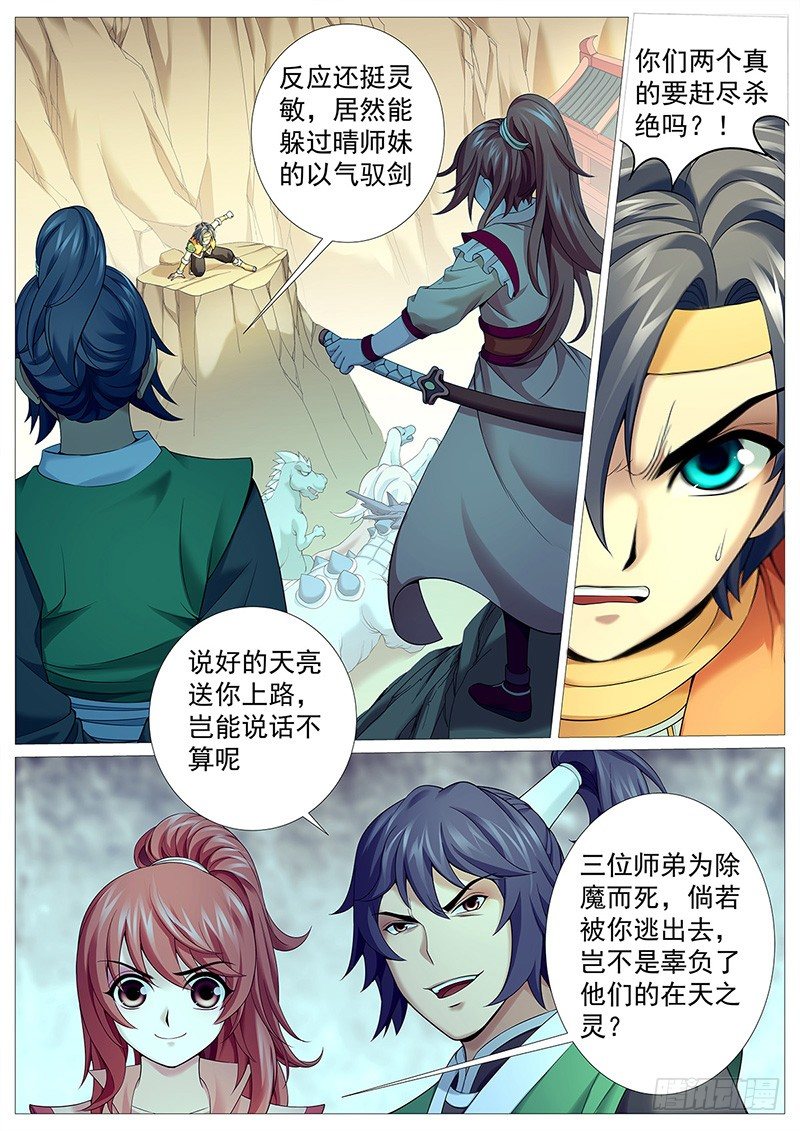 第十四回：无双战技0