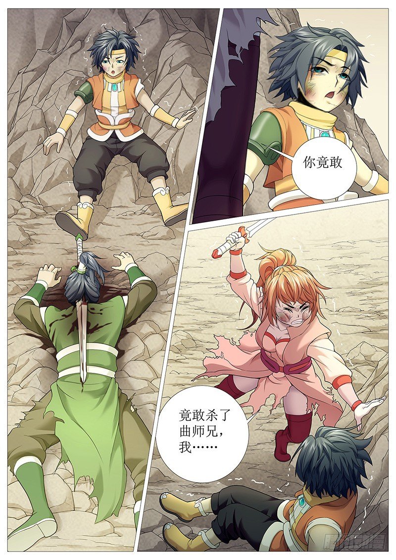 第十五回：敲死你15