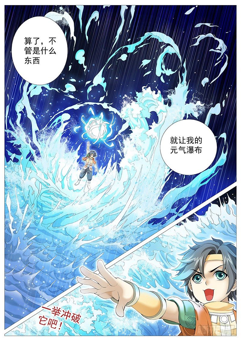 第八回：小不点！死！15