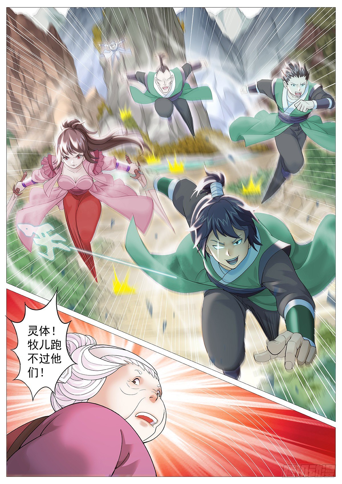 第六回：天魔造化功16