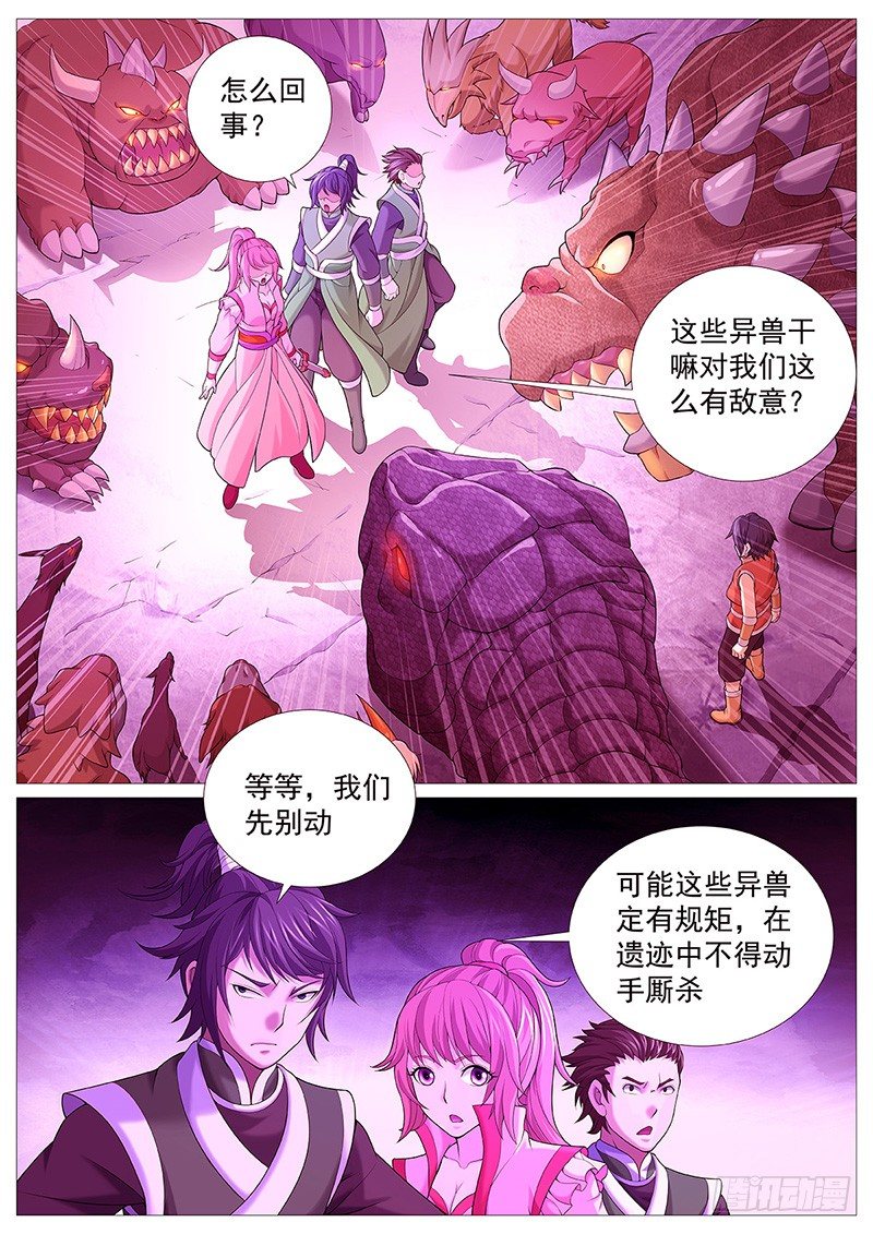 第十一回：红粉骷髅12