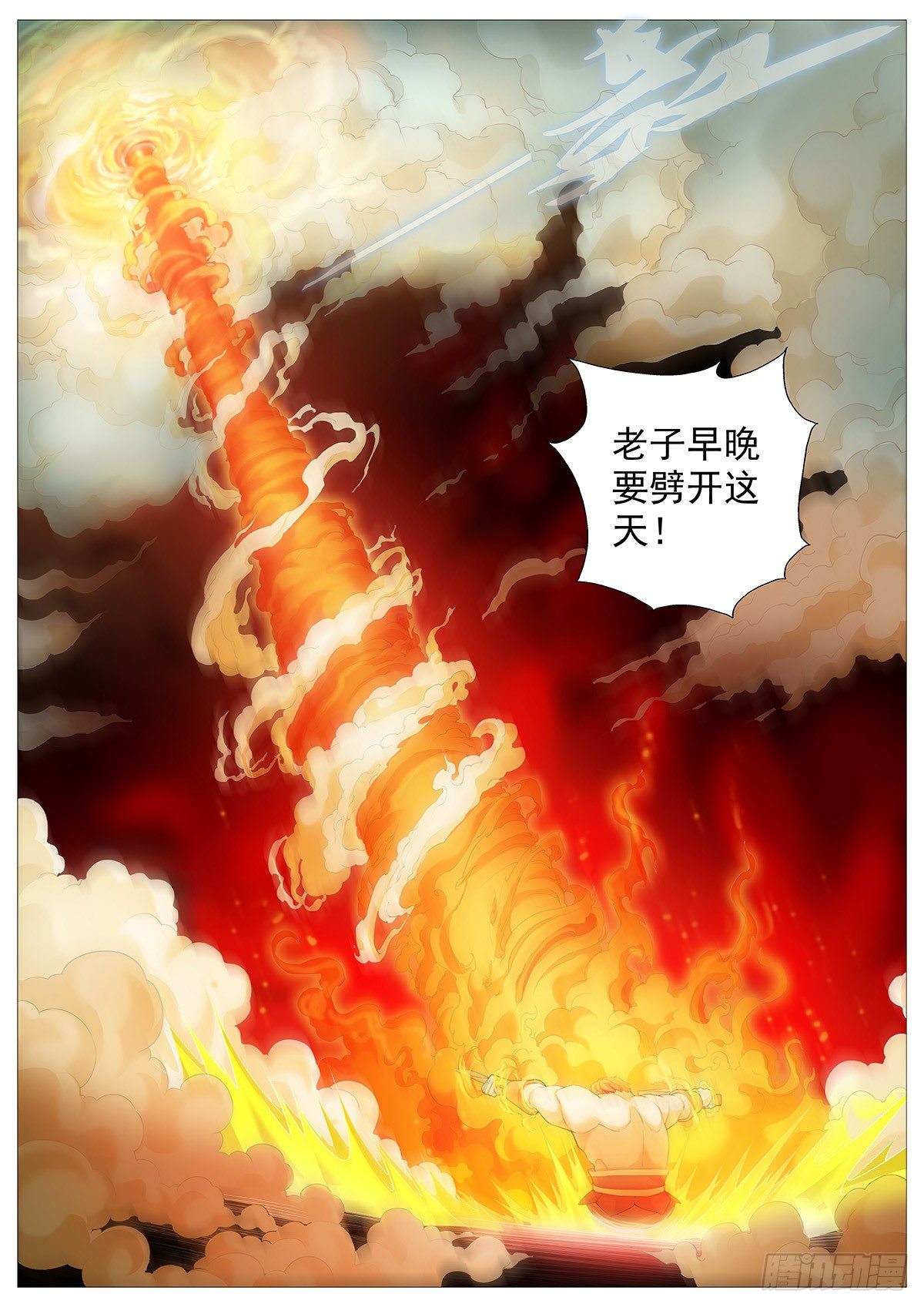 第四回：残老神通13