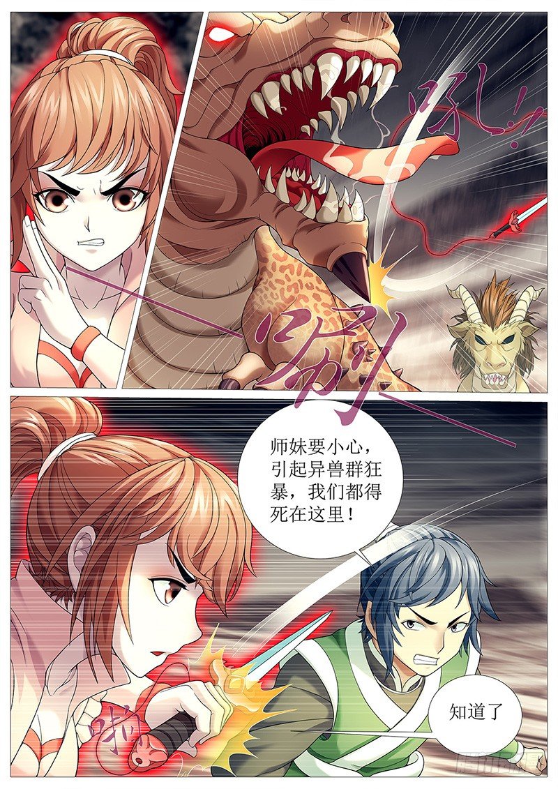 第十四回：无双战技4