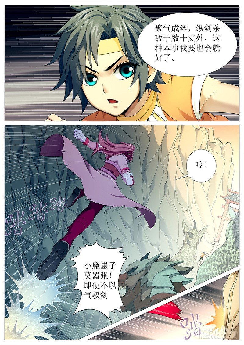 第十四回：无双战技5