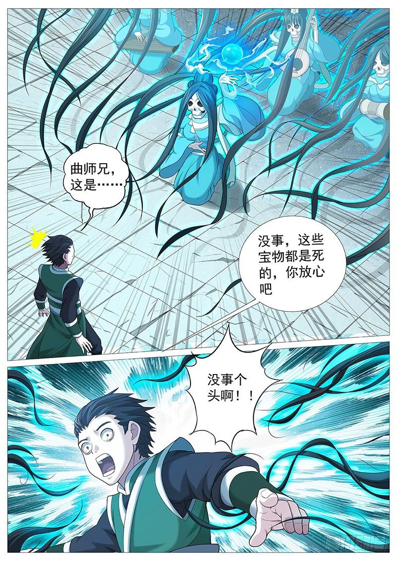 第十二回：黑暗侵袭0