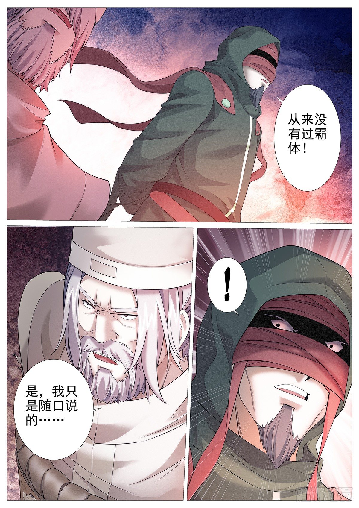 第三回：超绝霸体！12