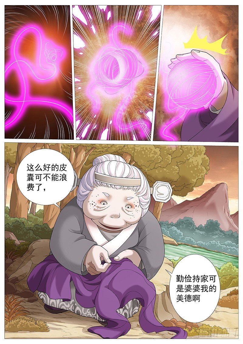 第十回：暮色危机0