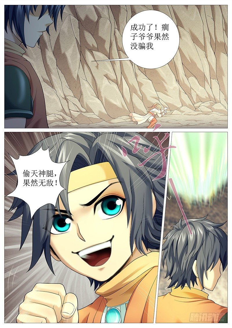 第十四回：无双战技11
