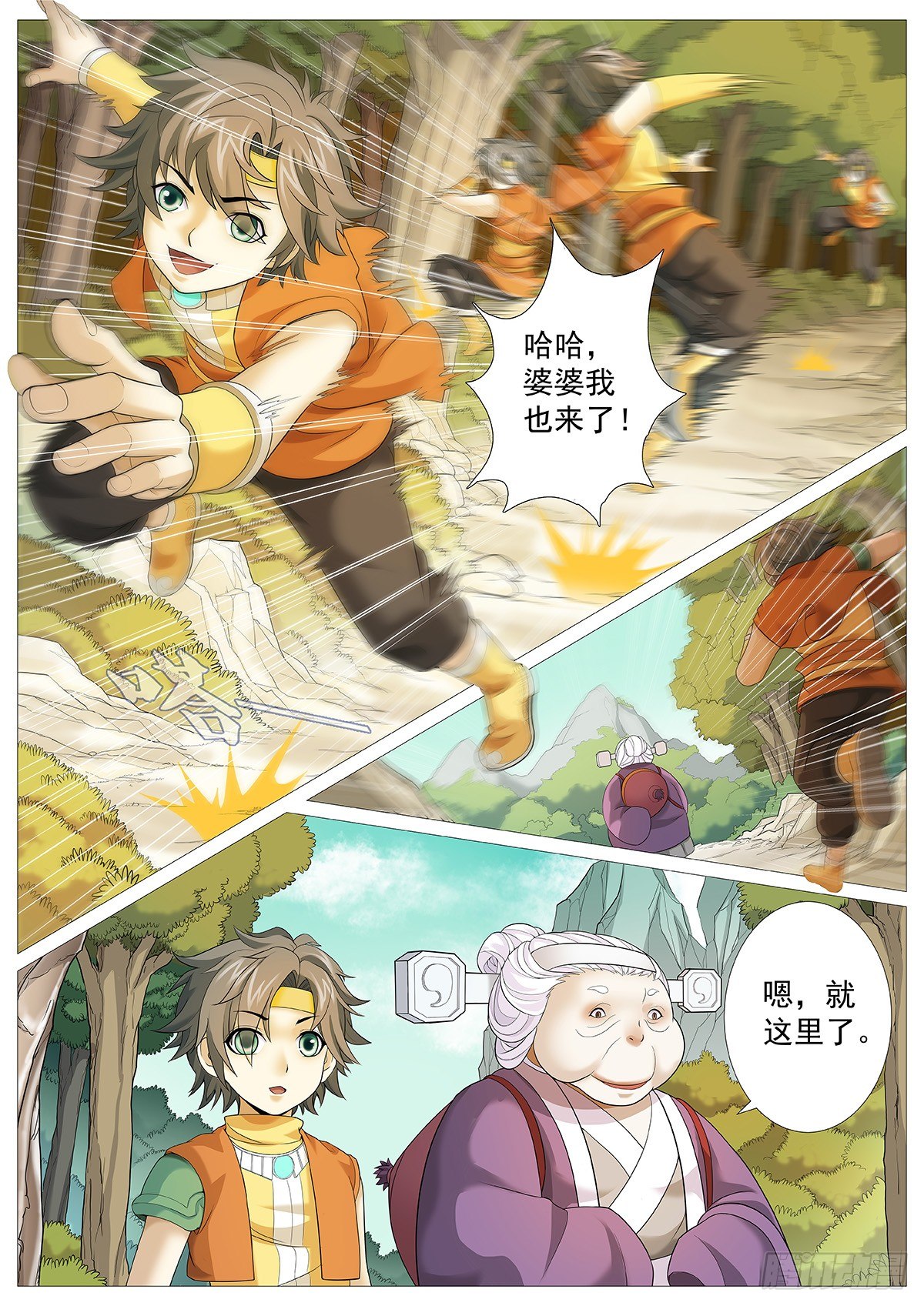 第六回：天魔造化功4
