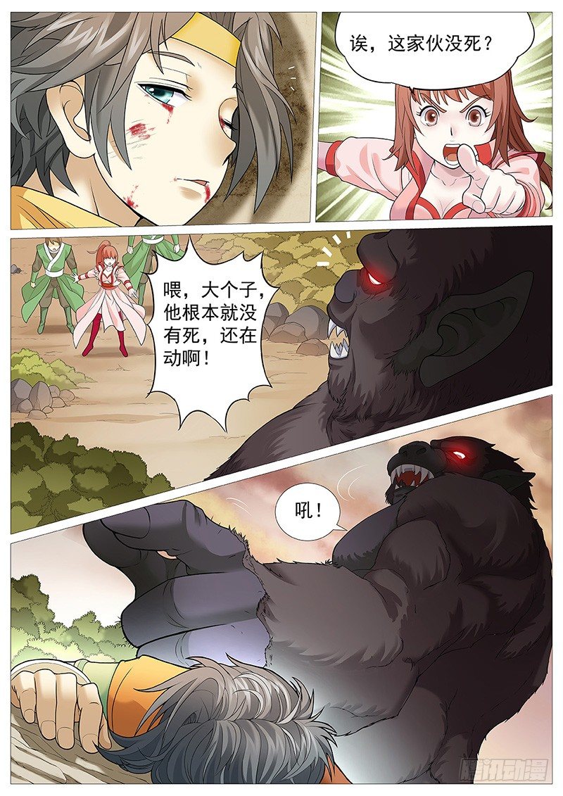 第八回：小不点！死！1