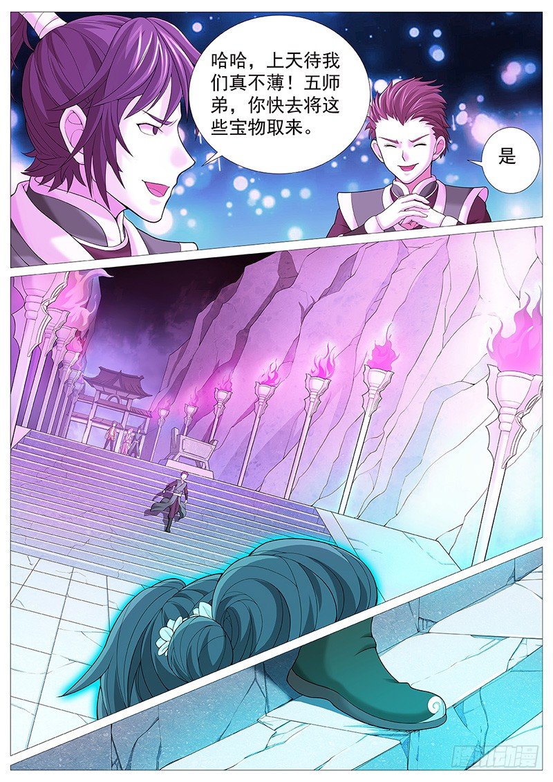 第十一回：红粉骷髅17