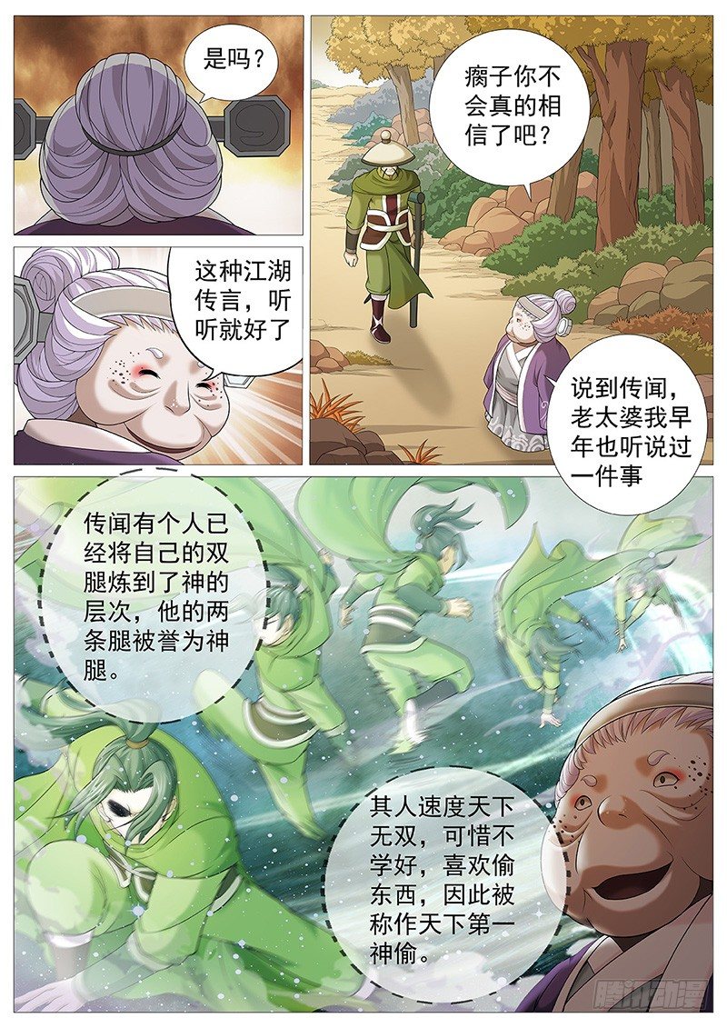 第十回：暮色危机3