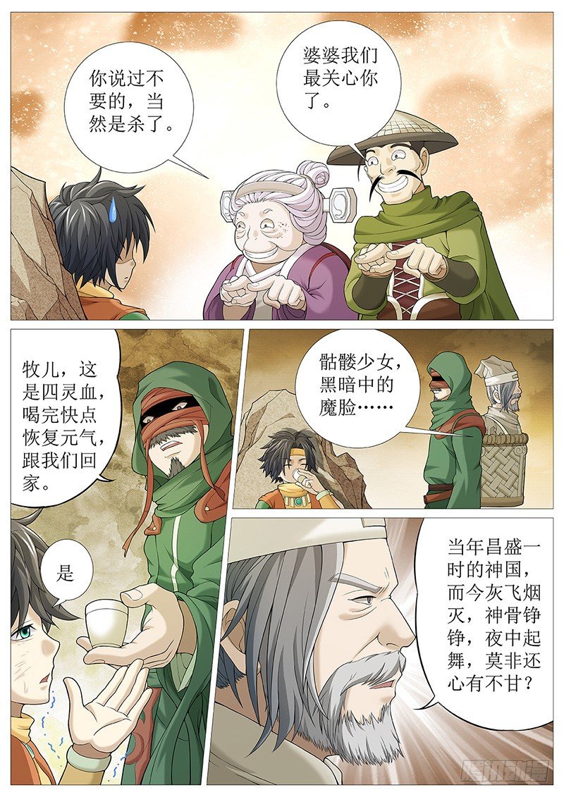 第十六回：霸体之路7