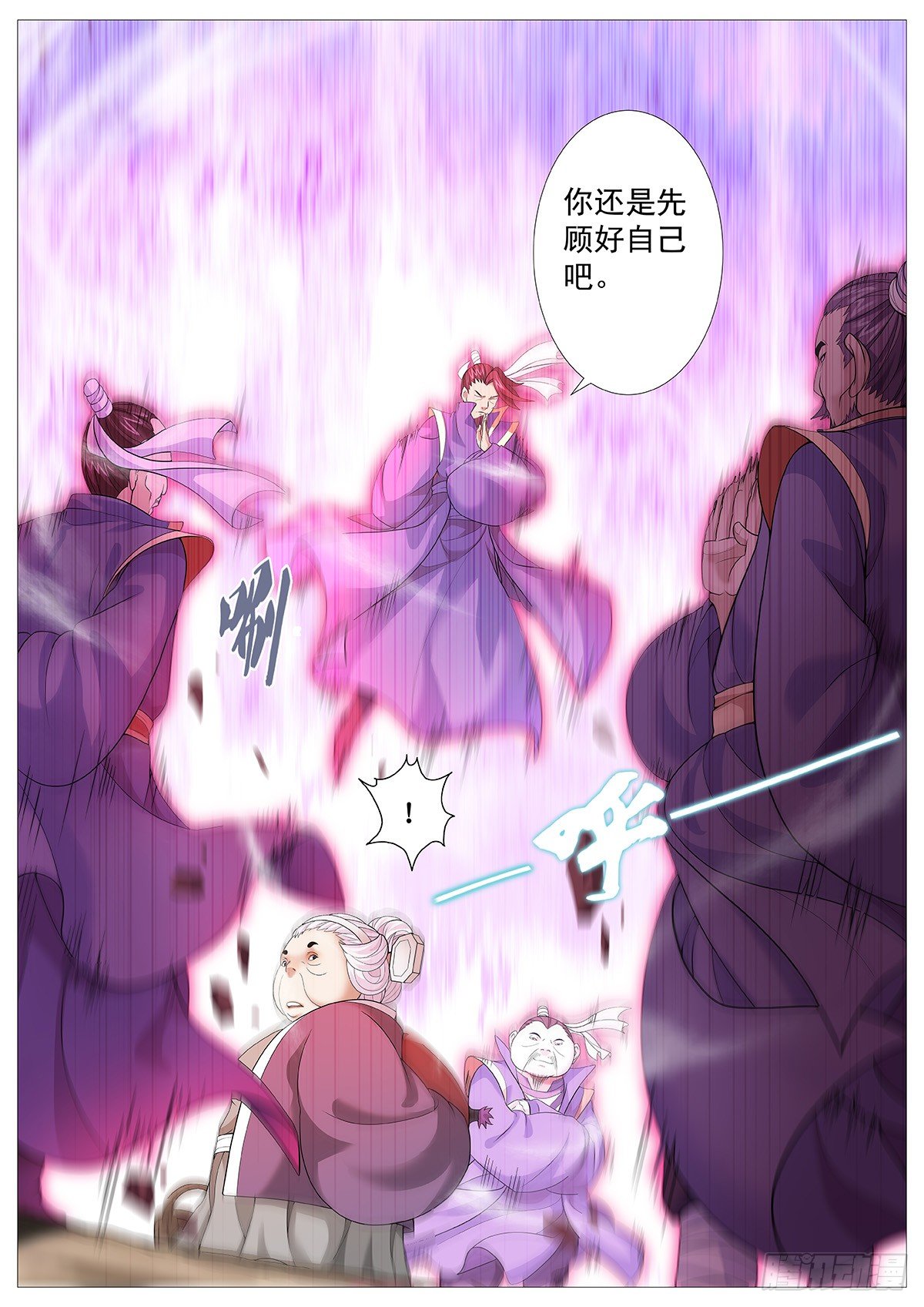 第六回：天魔造化功17