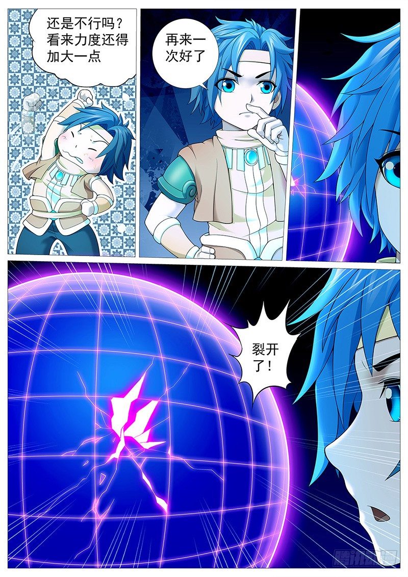 第十三回：灵胎壁11