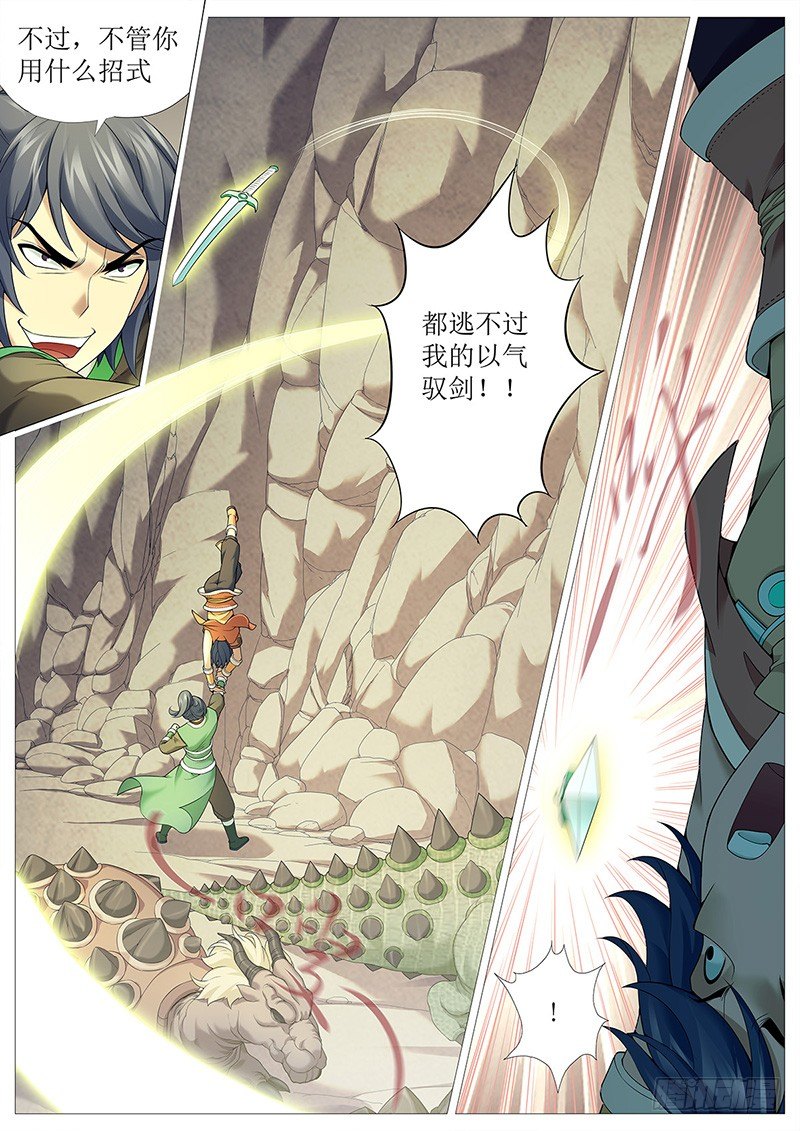 第十四回：无双战技17