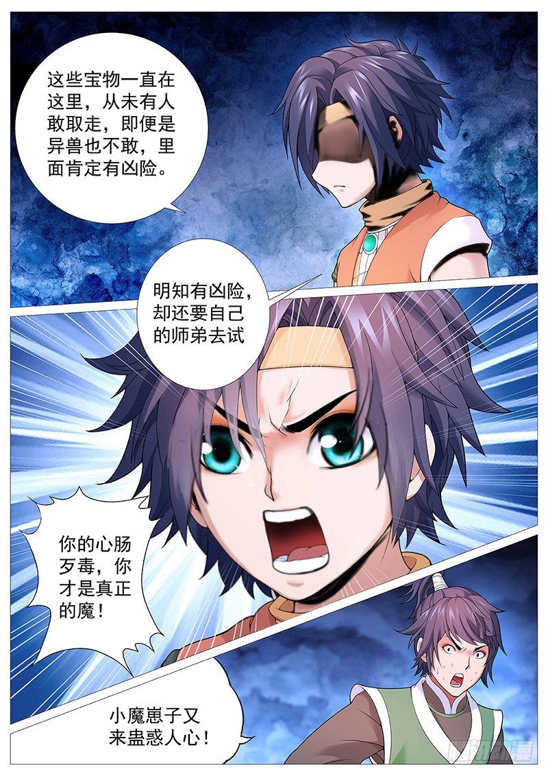 第十二回：黑暗侵袭4