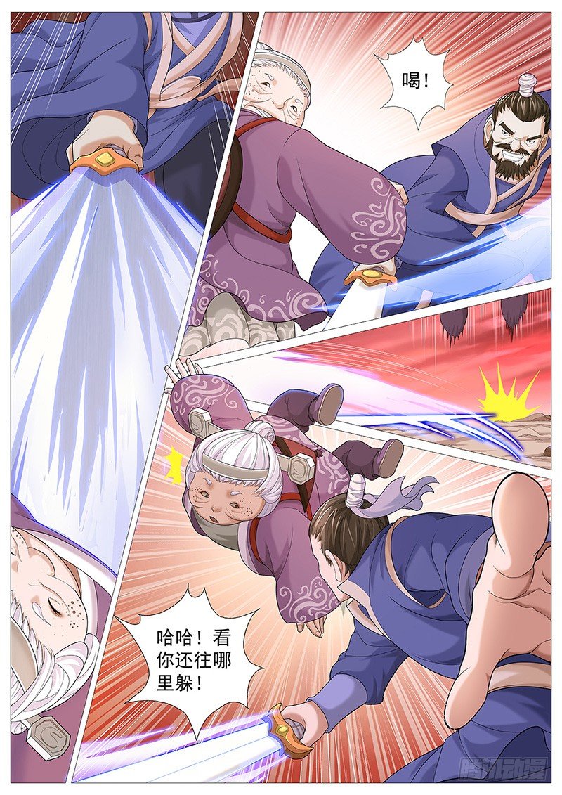 第九回：婆婆的皮囊7