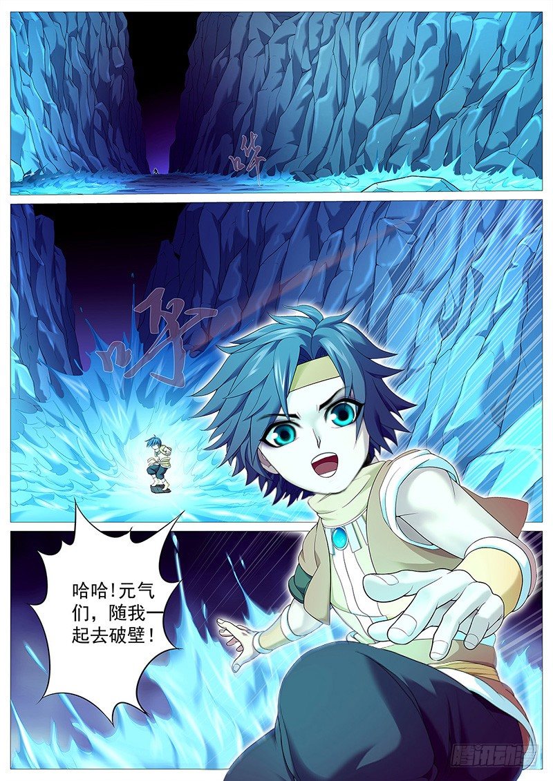 第十三回：灵胎壁4