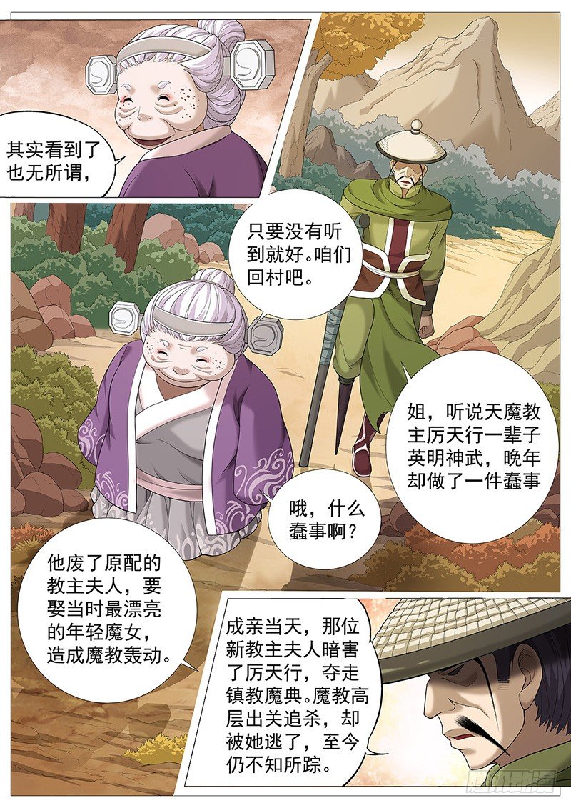 第十回：暮色危机2